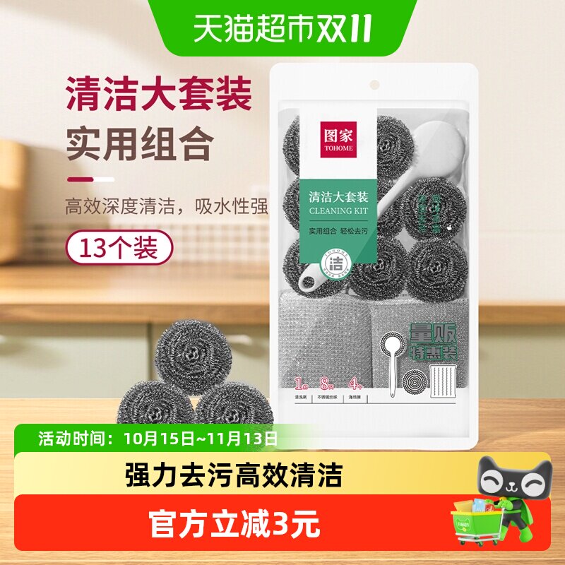 图家厨房专用带柄钢丝球13只不易掉丝内螺旋设计强力去污刷锅神器