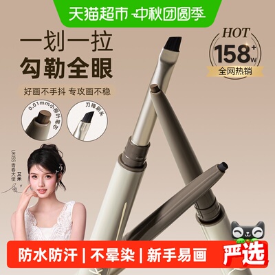UKISS刀锋眼线胶笔持久防水
