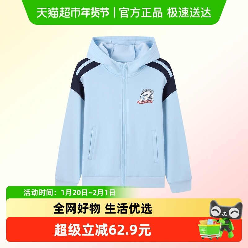 361°童装男童连帽针织加厚儿童外套2025冬季新款中大童外套上衣,童装/婴儿装/亲子装,普通外套,淘宝优惠券,粉丝福利购,淘宝优惠卷
