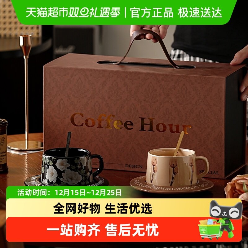 美康之家高级陶瓷咖啡杯碟套装