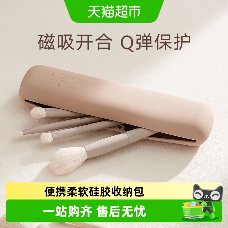 里序硅胶化妆刷收纳包磁吸大开口图片