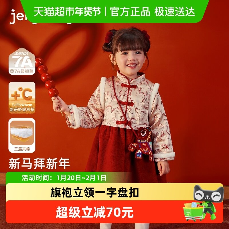 女童红色连衣裙儿童汉服冬装拜年服喜庆新年周岁礼服宝宝夹棉唐装,童装/婴儿装/亲子装,唐装,淘宝优惠券,粉丝福利购,淘宝优惠卷