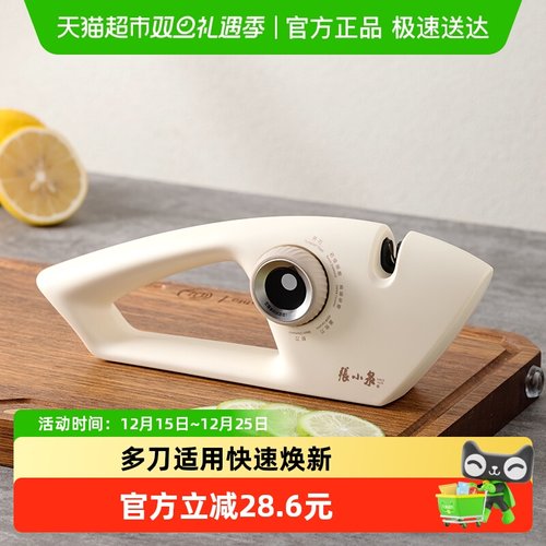 张小泉家用磨刀器开刃器