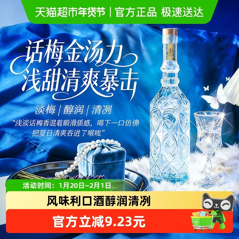 歌瑞安萄微醺话梅金汤力风味果酒利口酒低度女士晚安微醺小甜酒,酒类,干白静态葡萄酒,淘宝优惠券,粉丝福利购,淘宝优惠卷