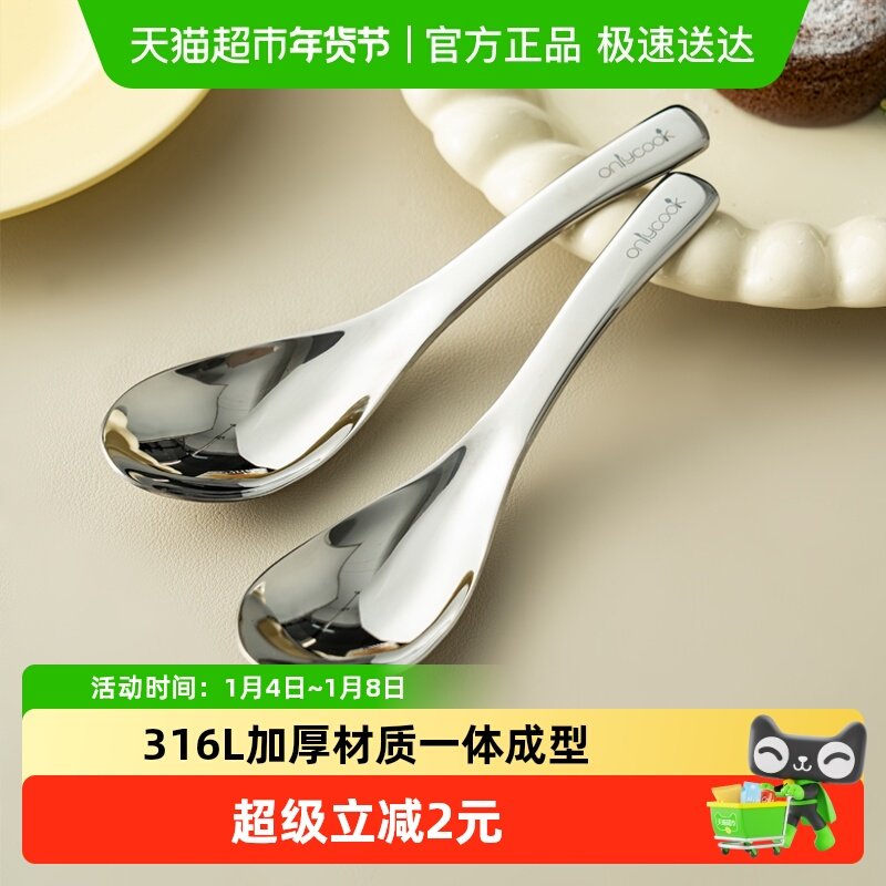 onlycook �Ӻ�316L��������� ʳƷ�����׼��ø���Բͷ��ͯ���� 17.9Ԫ