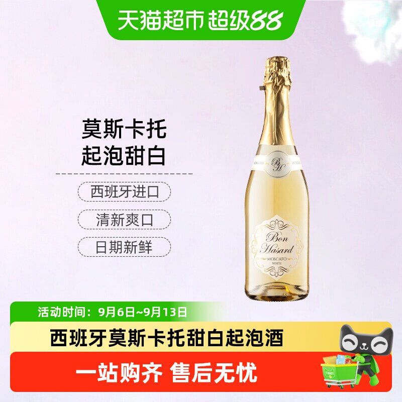 CERES西班牙进口莫斯卡托甜白起泡酒气泡甜型葡萄酒果酒单支
