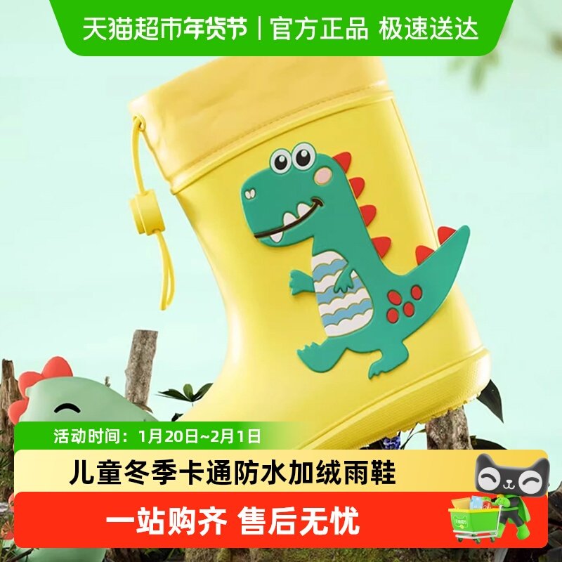 幸福玛丽秋冬季儿童加绒雨鞋男童女童雨靴防滑宝宝水鞋胶鞋雨靴,童鞋/婴儿鞋/亲子鞋,雨靴,淘宝优惠券,粉丝福利购,淘宝优惠卷