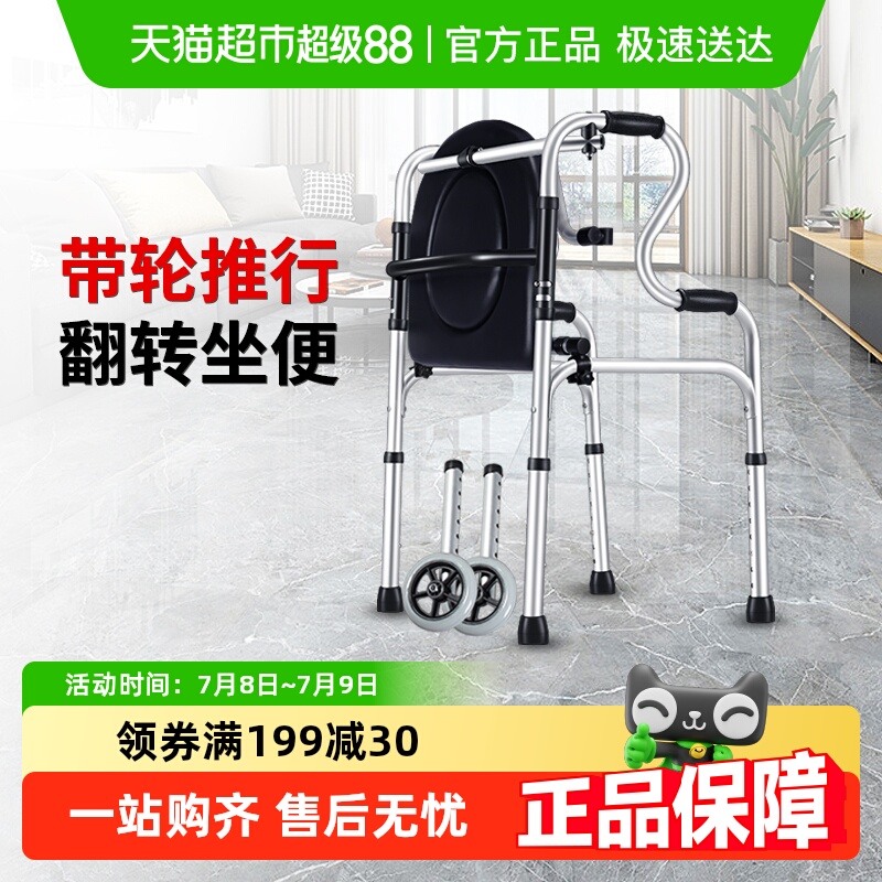 雅德助行器拐杖辅助行走