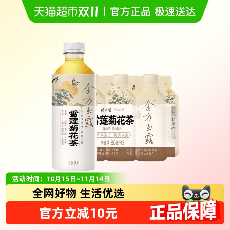 ѩ���ջ���350ml*6ƿ ������ѩ���ջ���ֲ������