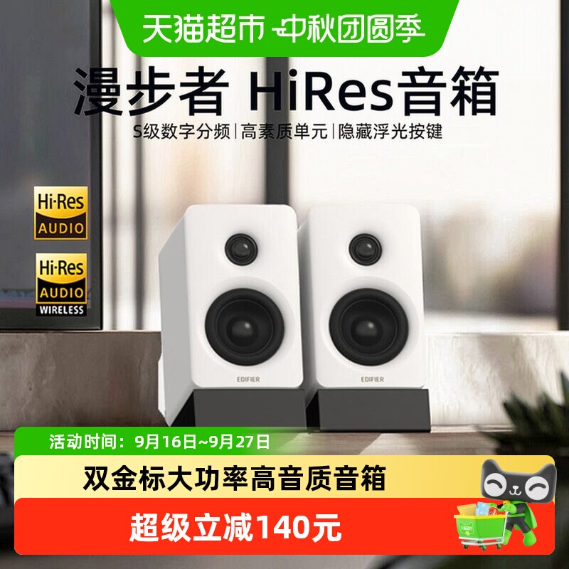 漫步者N300蓝牙音箱温润中频