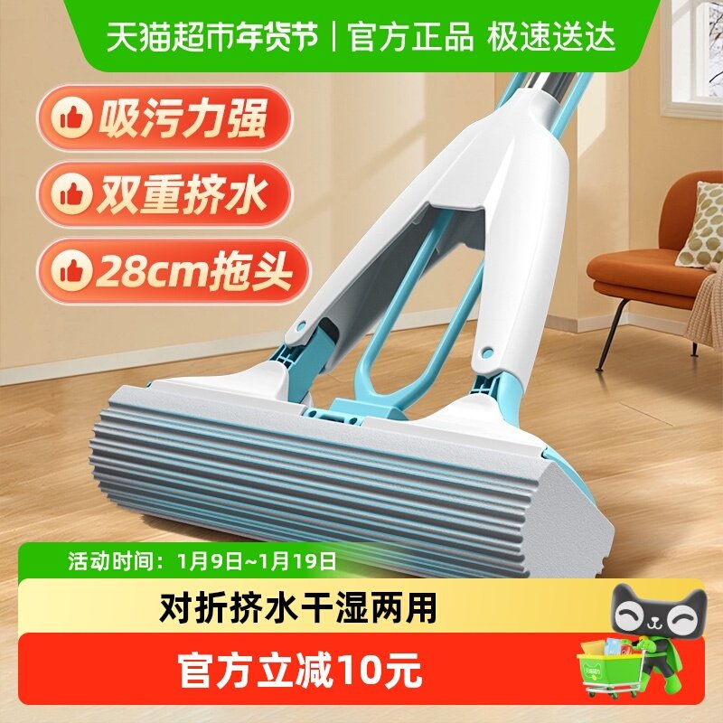 美丽雅海绵拖把家用一拖净2025新款吸水对折式免手洗胶棉头地拖布