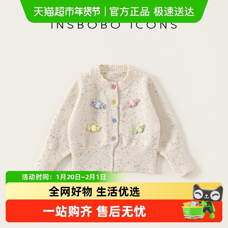 INSbobo女童毛衣2026春季新款宝宝针织衫女孩毛线衣儿童好看上衣,童装/婴儿装/亲子装,毛衣/针织衫,淘宝优惠券,粉丝福利购,淘宝优惠卷