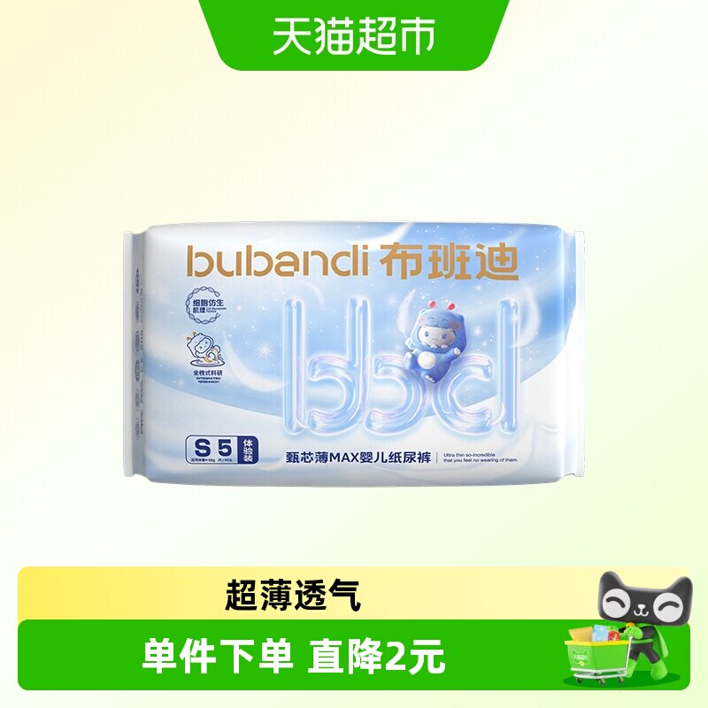 布班迪甄芯薄透气婴儿拉拉裤图片