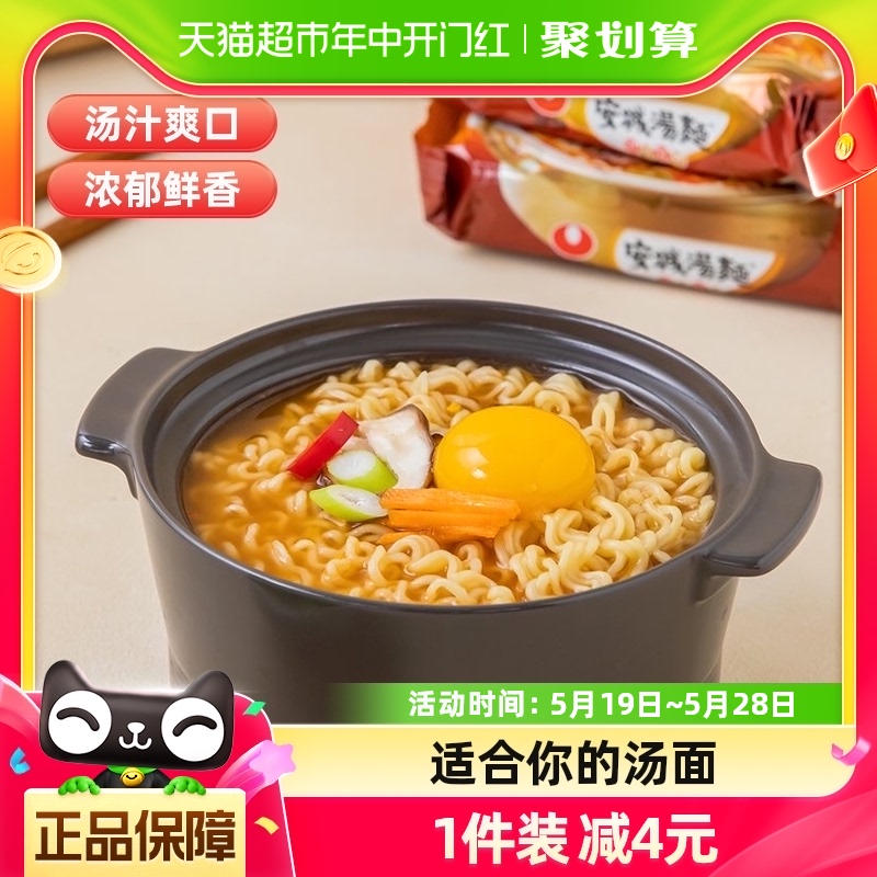 农心辛拉面出品方便面125g×5袋