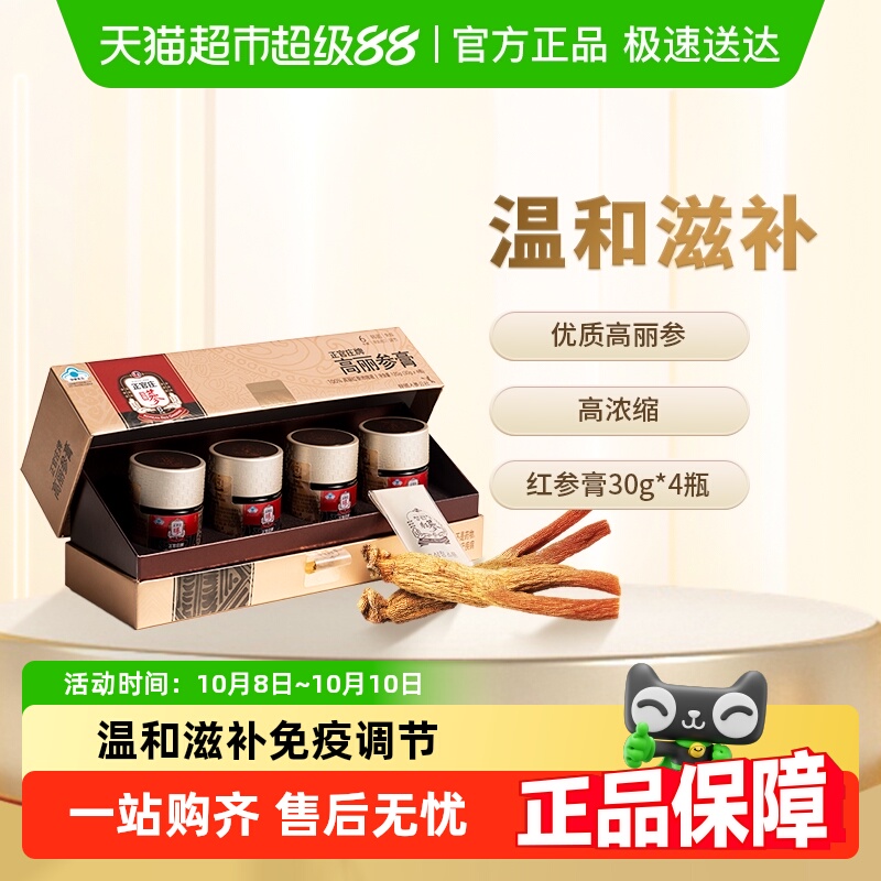 韩国正官庄6年根高丽参膏30g*4瓶红参人参皂苷浓缩保健免疫调节