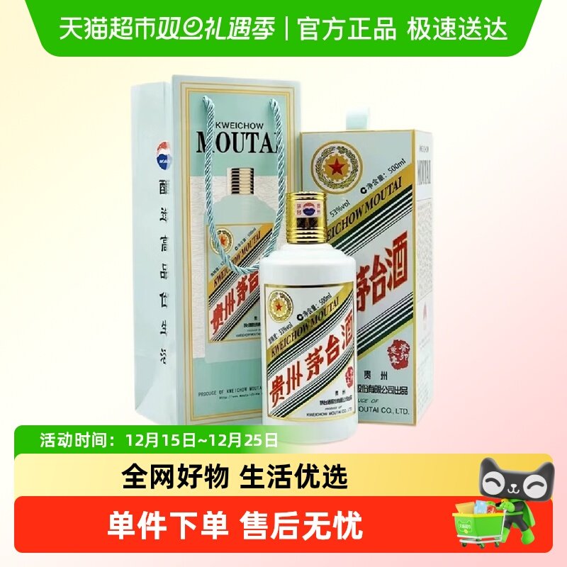 贵州茅台生肖纪念 癸卯兔年 53度酱香型白酒500ml单瓶F