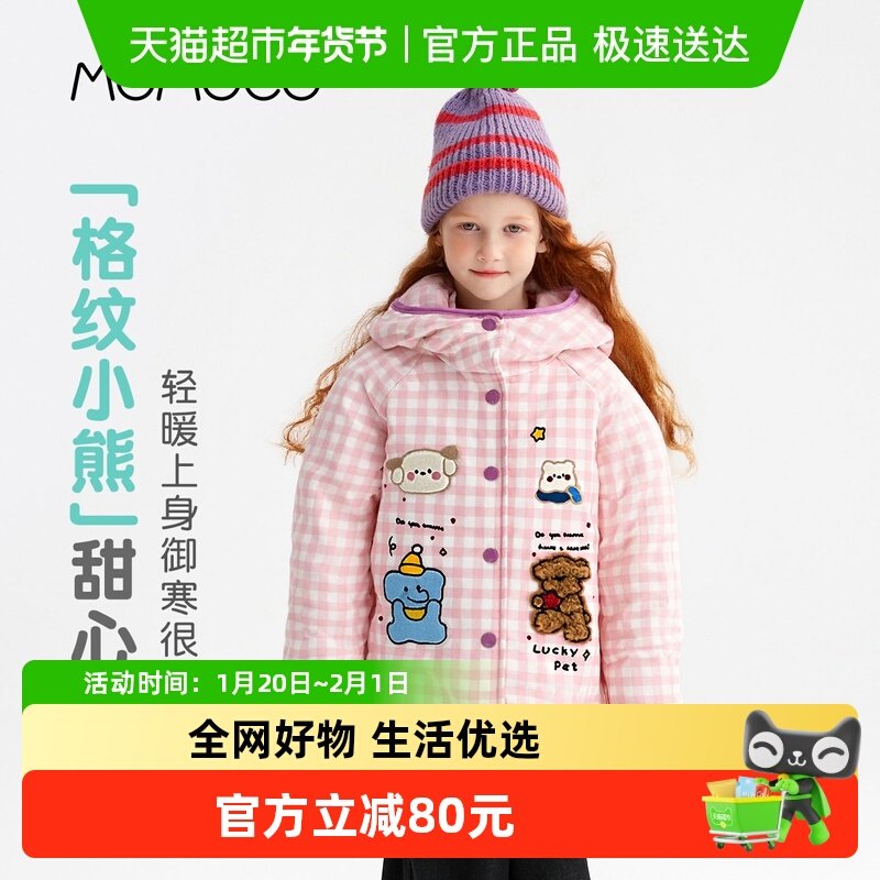 MOMOCO/玛米玛卡女童棉服外套2025冬季新款中大童洋气时尚保暖甜,童装/婴儿装/亲子装,棉袄/棉服,淘宝优惠券,粉丝福利购,淘宝优惠卷