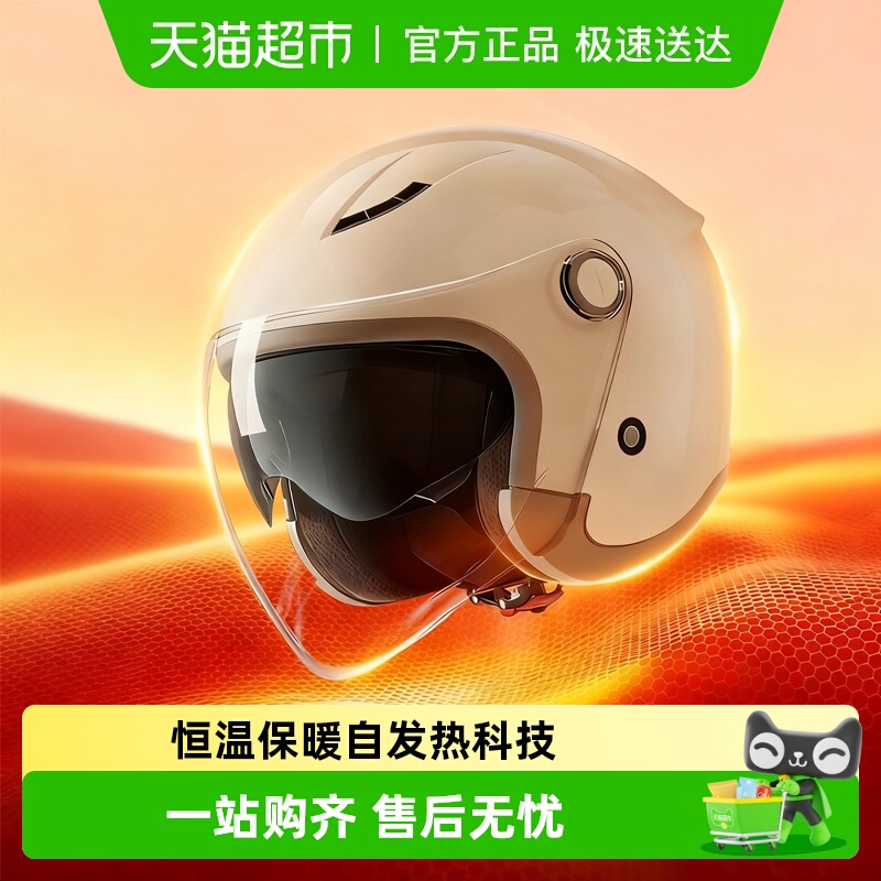 两只小蜜蜂保暖头盔3c认证电动摩托车男女冬季防风安全帽四季全盔