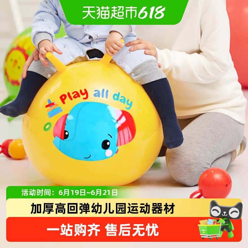 费雪儿童羊角跳跳球感统训练球