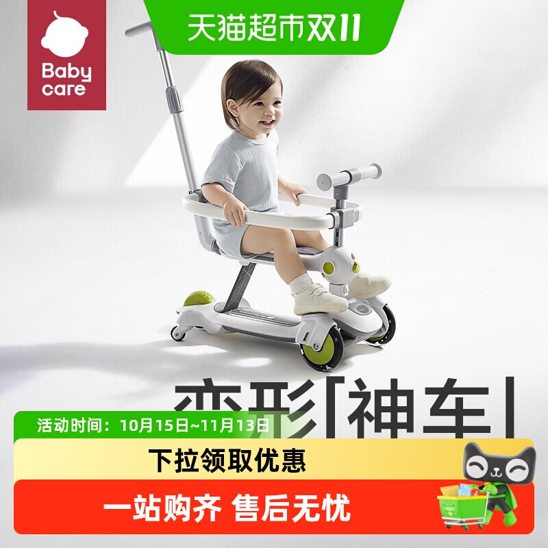 babycare六合一儿童滑板车宝宝玩具平衡学步车可坐滑溜娃神器礼物