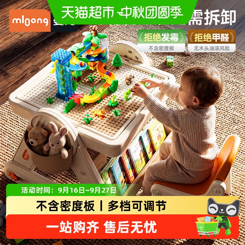 曼龙儿童多功能积木桌儿童节礼物