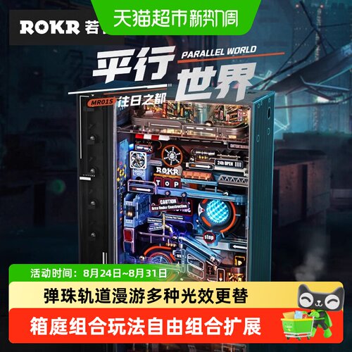 若客往日之都积木拼图玩具礼物