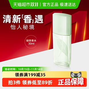 雅顿淡香香氛清新女绿茶香水30ml礼物 下拉更优惠