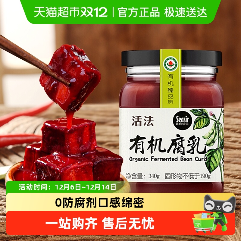 食圣有机腐乳霉豆腐340g