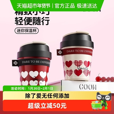 GOOM小巧便捷保温咖啡杯