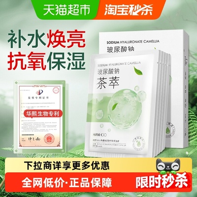 韩后玻尿酸补水焕亮面膜