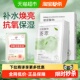 护肤正品 韩后茶萃玻尿酸面膜修护抗氧补水保湿 紧致熬夜舒缓贴片式