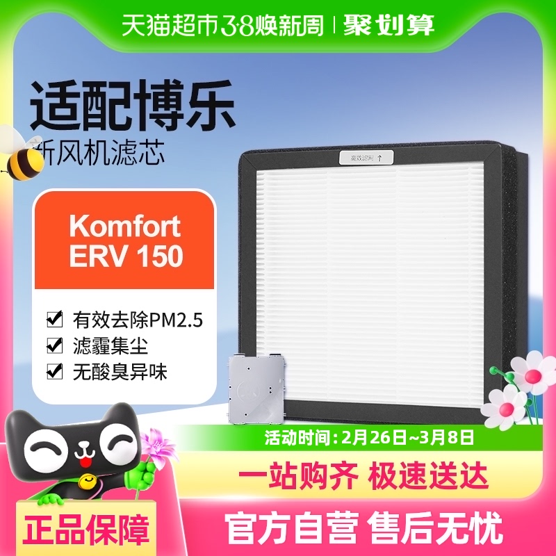 Komfort UltraװЧ*2+Ч*113Ƭ ¹blauberg·Komfort Ultra 150о103.55Ԫ(88VIP 95)