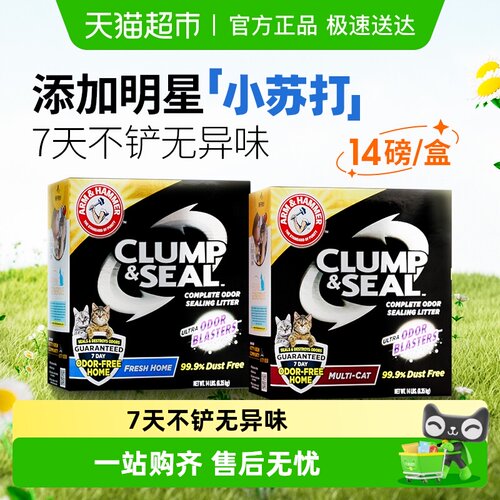 艾禾美铁锤膨润土猫砂