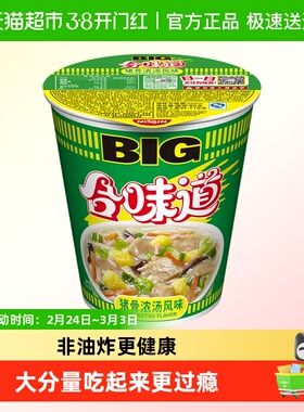 NISSIN/日清方便面大杯合味道猪骨浓汤风味代餐零食夜宵