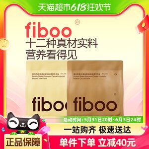 FIBOO爆料蛋白代餐饱腹奶昔