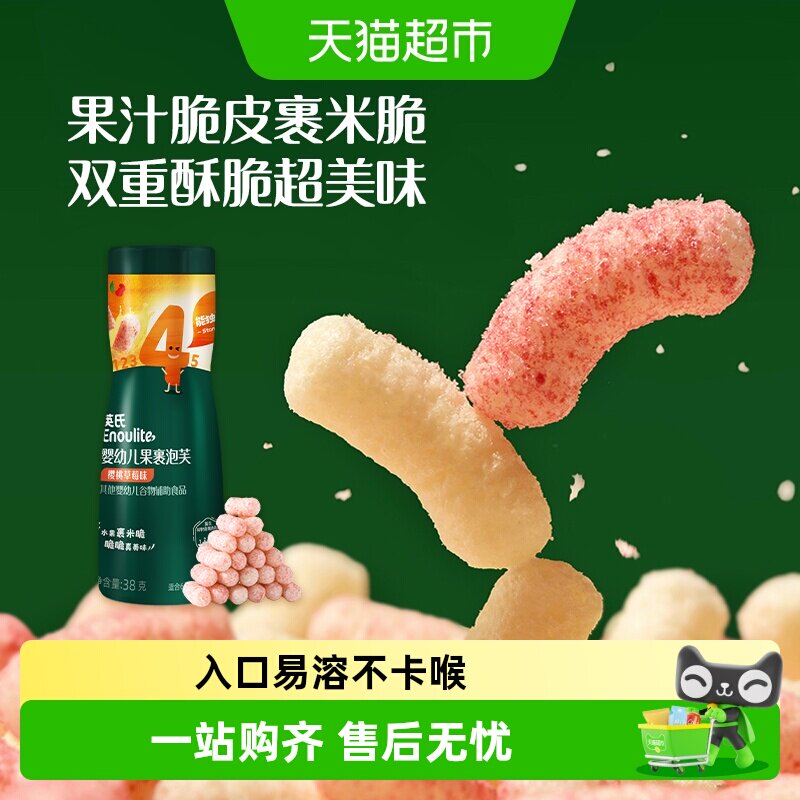 英氏婴幼儿果裹泡芙宝宝零食泡芙条