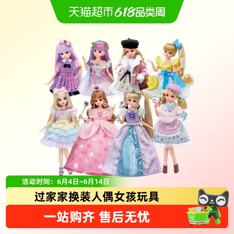 TOMY多美莉卡丽佳娃娃licca梦幻蛋糕店公主女孩儿童过家家玩具