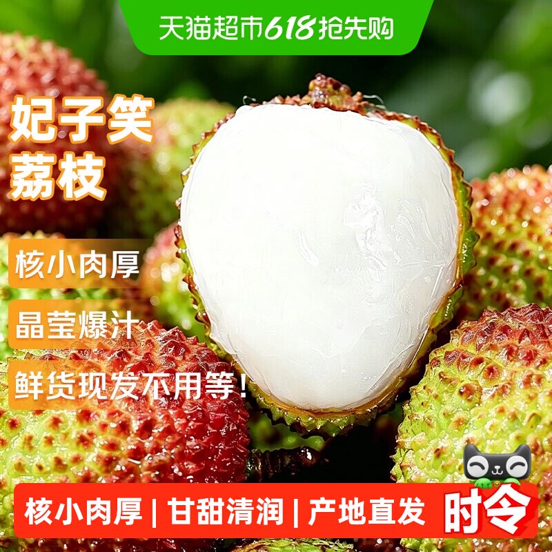 海南妃子笑荔枝应当季新鲜时令水果桂味白糖罂荔枝王茂名现摘现发
