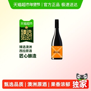 【臻选】奥兰西拉干红葡萄酒澳洲原酒进口红酒750ml单支