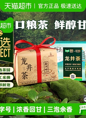 【臻选】2025新茶西湖牌龙井茶叶绿茶茶春茶雨前浓香龙井茶散装