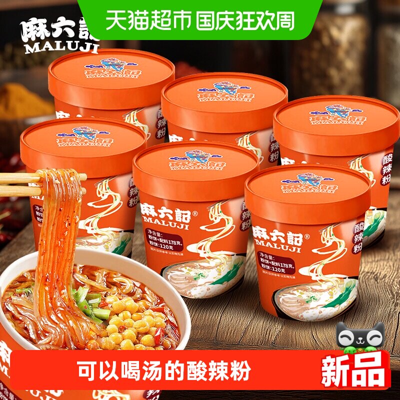 麻六记整箱装酸辣粉图片