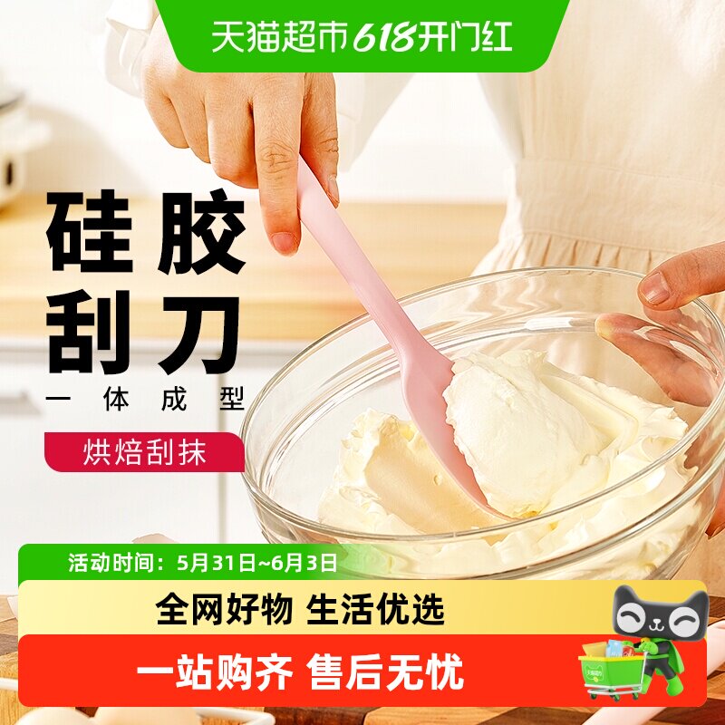 展艺硅胶刮刀食品级耐高温铲子一体式蛋糕刮板抹刀月饼烘焙工具