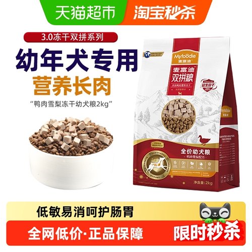 麦富迪鸭肉梨奶糕幼犬狗粮