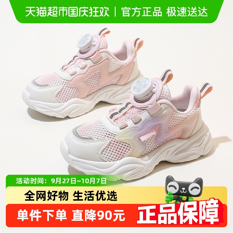 ABCKIDS夏季新款网面透气跑步鞋