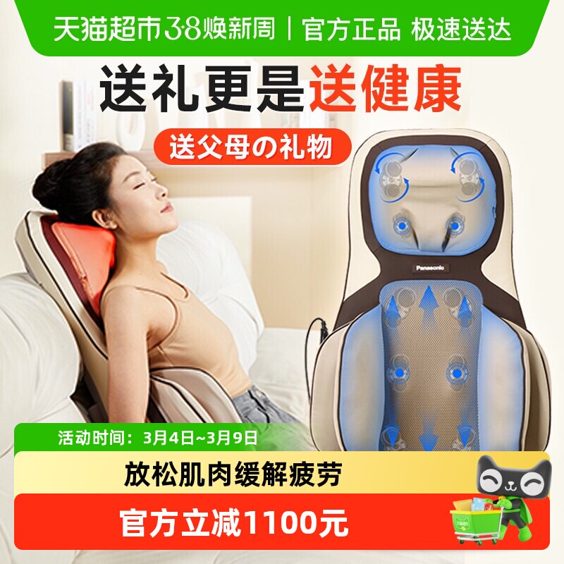 松下按摩靠垫家用多功能揉捏家用按摩器全身颈腰部情人节送礼物