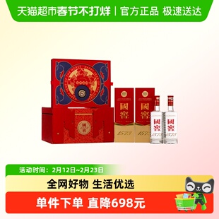 泸州老窖国窖1573马年生肖礼盒 52度500ml*2瓶浓香型白酒开盖扫奖