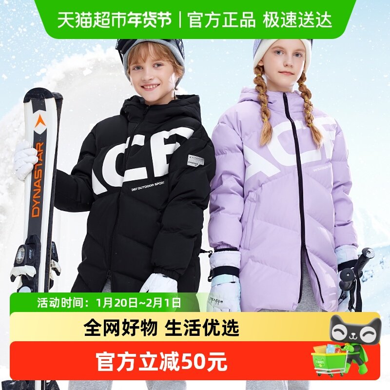 361°童装男女童加厚保暖羽绒服2025冬季新款中大童中长款外套,童装/婴儿装/亲子装,羽绒服,淘宝优惠券,粉丝福利购,淘宝优惠卷