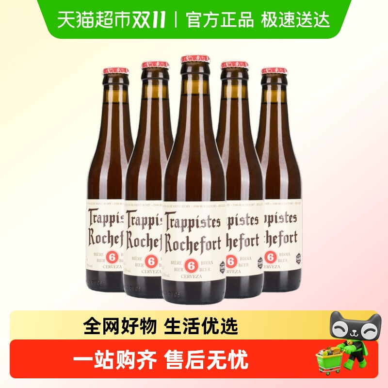 罗斯福6号比利时进口精酿啤酒修道士