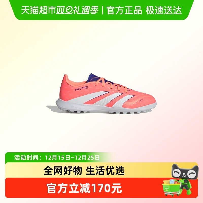 阿迪达斯硬地碎钉足球鞋