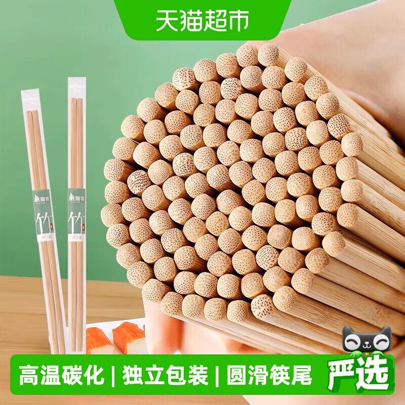 美丽雅一次性筷子碳化筷竹筷天然毛竹无毛刺无漆加长竹木筷